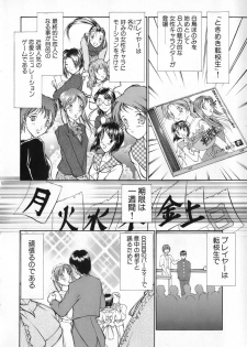 [Ayasaka Mitsune] Ritchan no Kutibiru Vol.04 - page 14