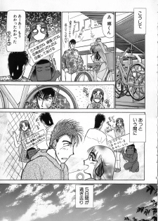 [Ayasaka Mitsune] Ritchan no Kutibiru Vol.04 - page 25
