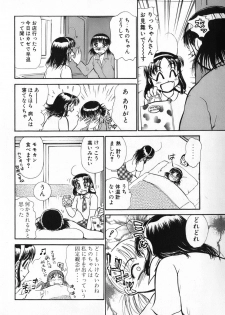 [Ayasaka Mitsune] Ritchan no Kutibiru Vol.04 - page 42