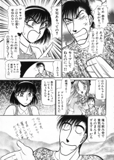 [Ayasaka Mitsune] Ritchan no Kutibiru Vol.04 - page 7