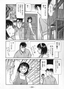 [Ayasaka Mitsune] Ritchan no Kutibiru Vol.04 - page 24