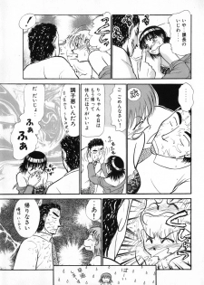 [Ayasaka Mitsune] Ritchan no Kutibiru Vol.04 - page 39