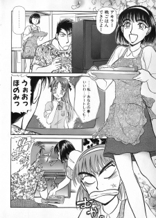 [Ayasaka Mitsune] Ritchan no Kutibiru Vol.04 - page 6