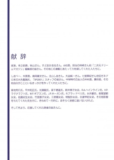 [Kokonoki Nao] Kabe no Naka no Tenshi Jou | The Angel Within The Barrier Vol. 1 [English] [SaHa] - page 4