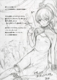 (C72) [PaperCrown (Nagata Tsubasa)] Ginka [Silver Flower] (DARKER THAN BLACK -Kuro no Keiyakusha- [Darker Than Black]) [English] - page 24