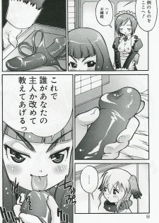_Kakogawa_Tarou__Bent_love_expression__LoLi-Femdom_ - page 6