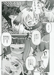 _Kakogawa_Tarou__Bent_love_expression__LoLi-Femdom_ - page 10