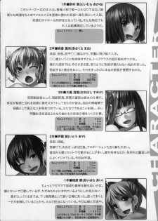 (C77) [AskRay (Bosshi)] Futabu? - page 4