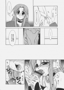 (C67) [YOKOSHIMAYA. (Yokoshima Takemaru)] LOVE LOVE CASTER (Fate/stay night) - page 15