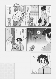(C67) [YOKOSHIMAYA. (Yokoshima Takemaru)] LOVE LOVE CASTER (Fate/stay night) - page 6