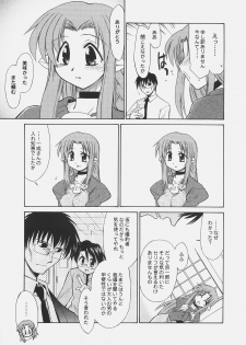 (C67) [YOKOSHIMAYA. (Yokoshima Takemaru)] LOVE LOVE CASTER (Fate/stay night) - page 14