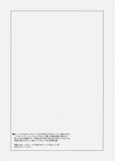 (C67) [YOKOSHIMAYA. (Yokoshima Takemaru)] LOVE LOVE CASTER (Fate/stay night) - page 27