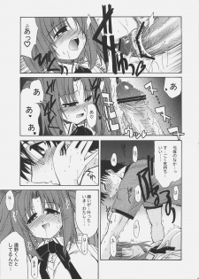 (C67) [YOKOSHIMAYA. (Yokoshima Takemaru)] LOVE LOVE CASTER (Fate/stay night) - page 32