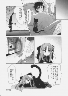(C67) [YOKOSHIMAYA. (Yokoshima Takemaru)] LOVE LOVE CASTER (Fate/stay night) - page 35