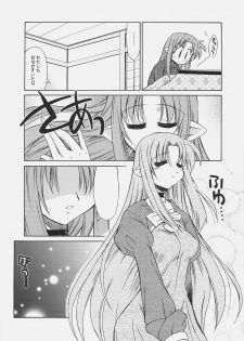 (C67) [YOKOSHIMAYA. (Yokoshima Takemaru)] LOVE LOVE CASTER (Fate/stay night) - page 8