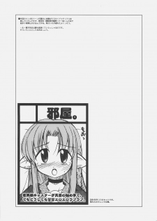 (C67) [YOKOSHIMAYA. (Yokoshima Takemaru)] LOVE LOVE CASTER (Fate/stay night) - page 26
