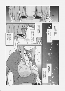 (C67) [YOKOSHIMAYA. (Yokoshima Takemaru)] LOVE LOVE CASTER (Fate/stay night) - page 9