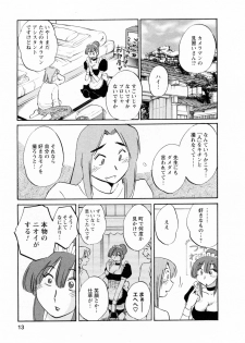 [Tsuyatsuya] Maid no Mitsukosan Vol.2 - page 14