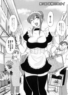 [Tsuyatsuya] Maid no Mitsukosan Vol.2 - page 9