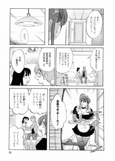 [Tsuyatsuya] Maid no Mitsukosan Vol.2 - page 32