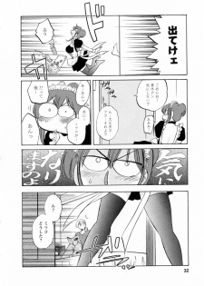 [Tsuyatsuya] Maid no Mitsukosan Vol.2 - page 33