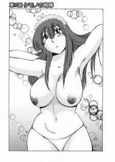 [Tsuyatsuya] Maid no Mitsukosan Vol.2 - page 28
