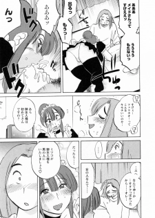 [Tsuyatsuya] Maid no Mitsukosan Vol.2 - page 20