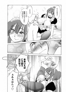 [Tsuyatsuya] Maid no Mitsukosan Vol.2 - page 43