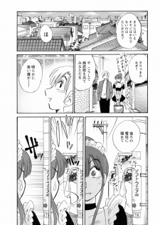 [Tsuyatsuya] Maid no Mitsukosan Vol.2 - page 11