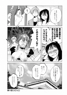 [Tsuyatsuya] Maid no Mitsukosan Vol.2 - page 47