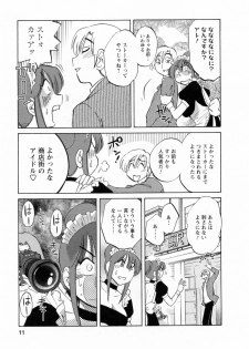[Tsuyatsuya] Maid no Mitsukosan Vol.2 - page 12