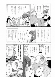 [Tsuyatsuya] Maid no Mitsukosan Vol.2 - page 27