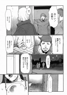 [JUNNY] Girigiri Mousou Asoubi - page 15