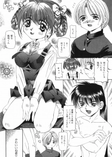 [Nishimura Haruka] Chouhatsu | Provocation - page 16
