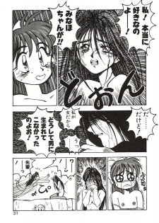 [Nanno Koto] Ganbare Minaho-chan! - page 31