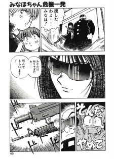 [Nanno Koto] Ganbare Minaho-chan! - page 49