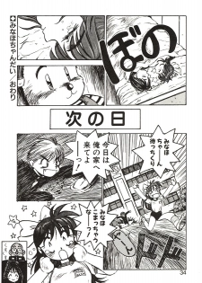 [Nanno Koto] Ganbare Minaho-chan! - page 34