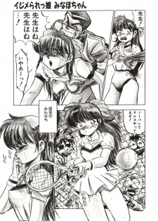 [Nanno Koto] Ganbare Minaho-chan! - page 9