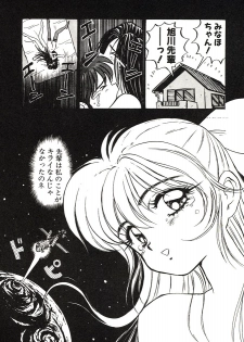 [Nanno Koto] Ganbare Minaho-chan! - page 32