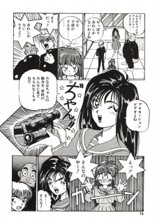 [Nanno Koto] Ganbare Minaho-chan! - page 14