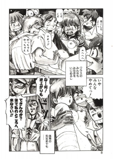 [Nanno Koto] Ganbare Minaho-chan! - page 8