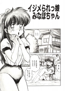 [Nanno Koto] Ganbare Minaho-chan! - page 7