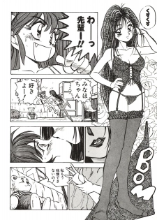 [Nanno Koto] Ganbare Minaho-chan! - page 26