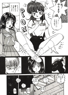 [Nanno Koto] Ganbare Minaho-chan! - page 17