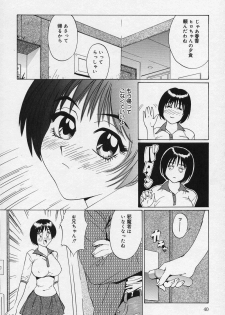 [Juri] Ani to Imouto to Oppai to. - page 43