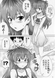 (C77) [Metamorphose (GUY)] Asuka no Susume. (Neon Genesis Evangelion) - page 5