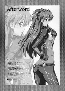 (C77) [Metamorphose (GUY)] Asuka no Susume. (Neon Genesis Evangelion) - page 24