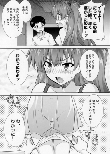 (C77) [Metamorphose (GUY)] Asuka no Susume. (Neon Genesis Evangelion) - page 6