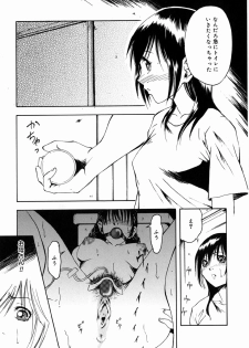 [Udai Tetsurou] Half Asleep - page 17