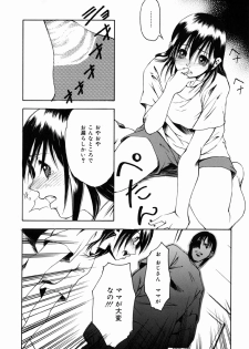 [Udai Tetsurou] Half Asleep - page 18